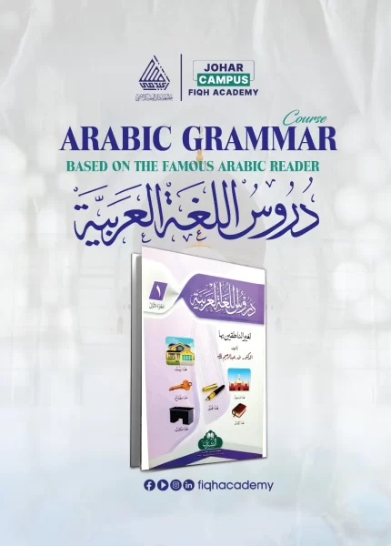 Arabic Grammar Course -Weekend
