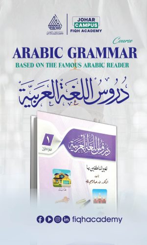ARABIC GRAMMAR COURSE