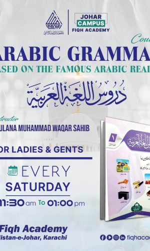 ARABIC GRAMMAR COURSE