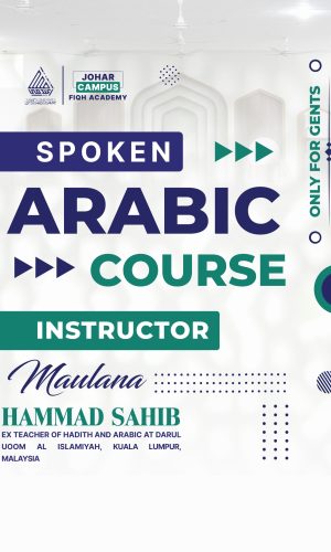 Spoken Arabic Course